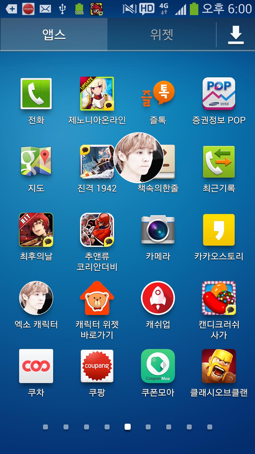 Character Exo ShortCut