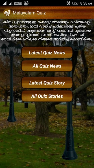 Malayalam Quiz