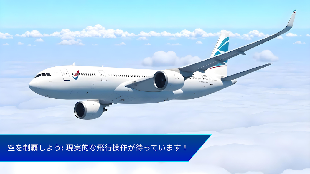 Plane Game Simulator