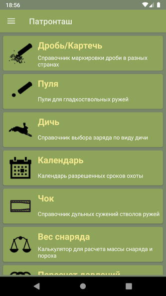 Hunter's guide "Bandolier"