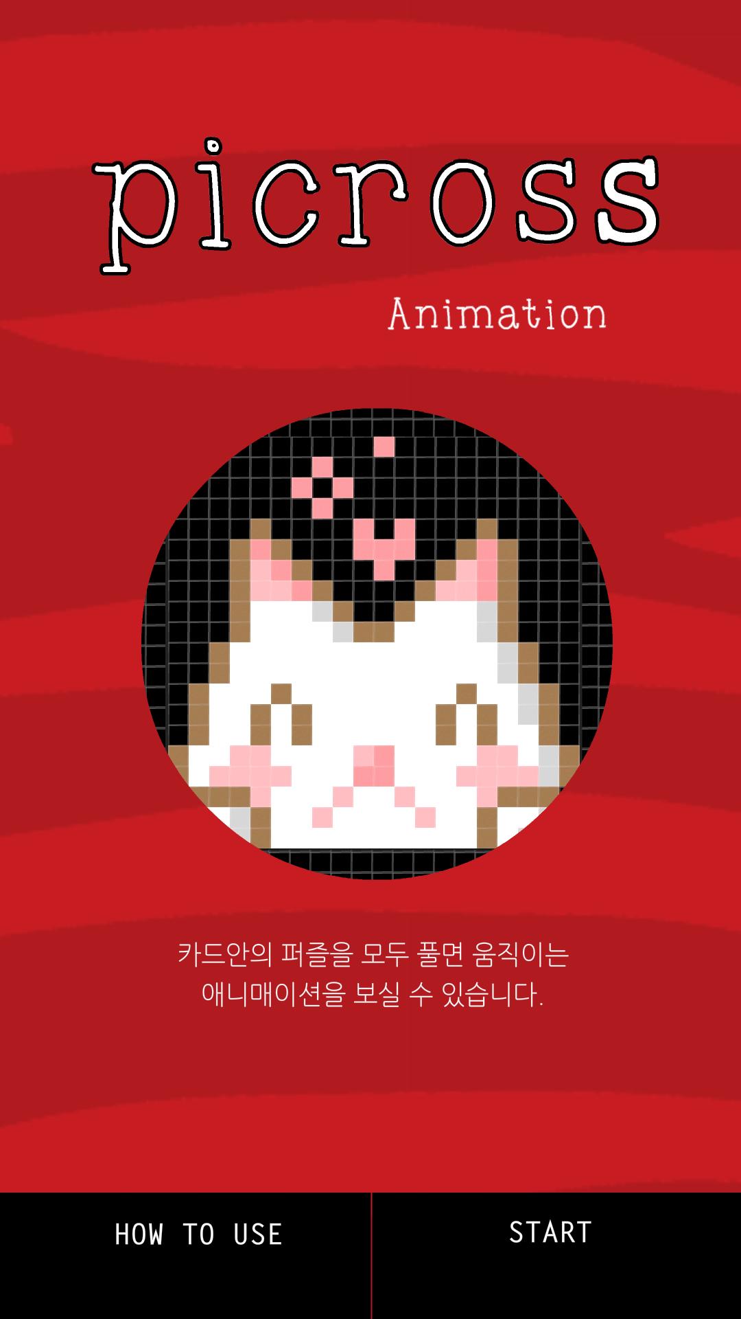 Picross Animation
