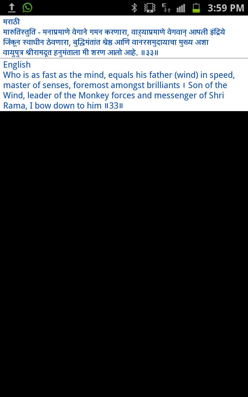 Ram Raksha with Translations