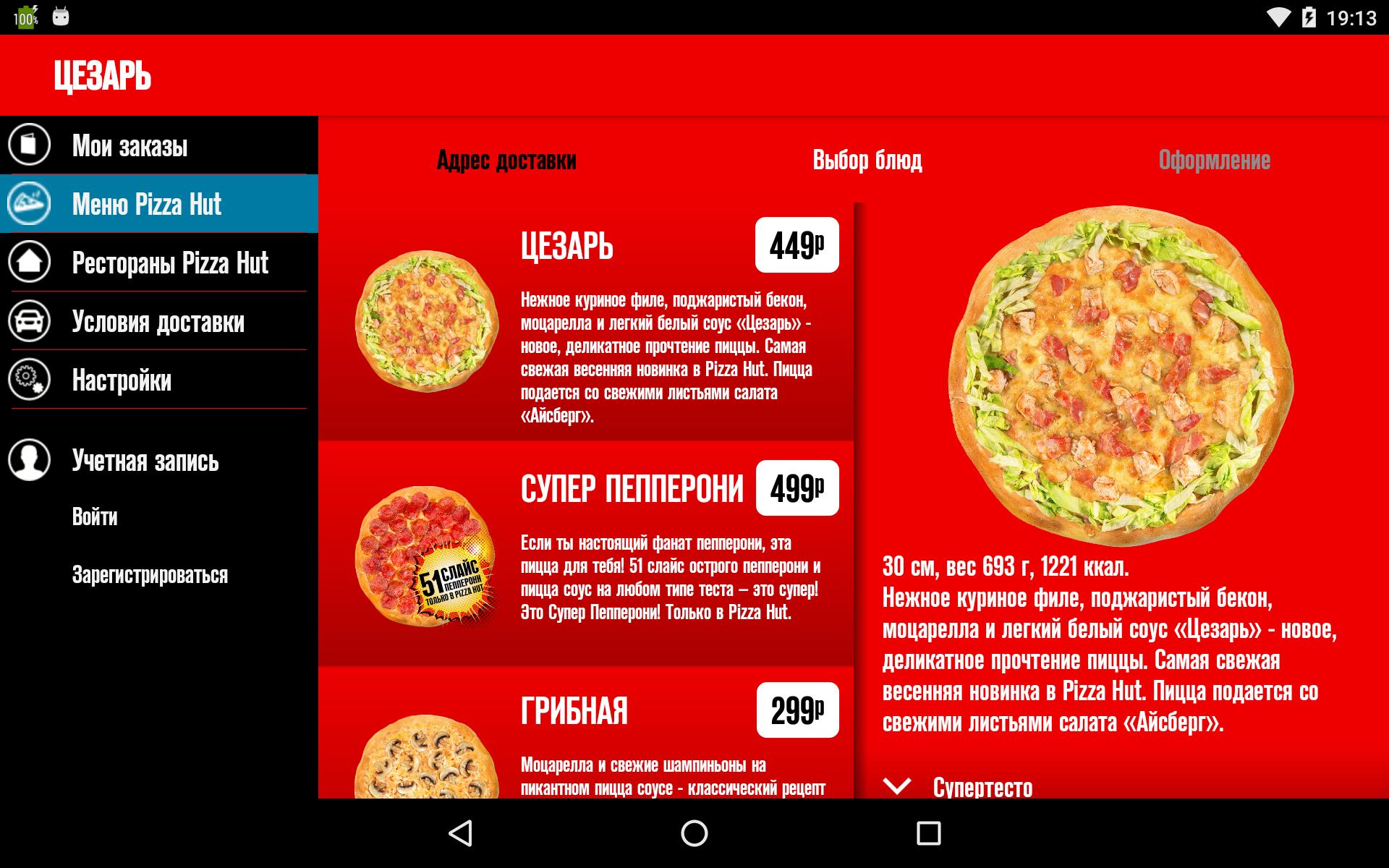 Pizza Hut HD