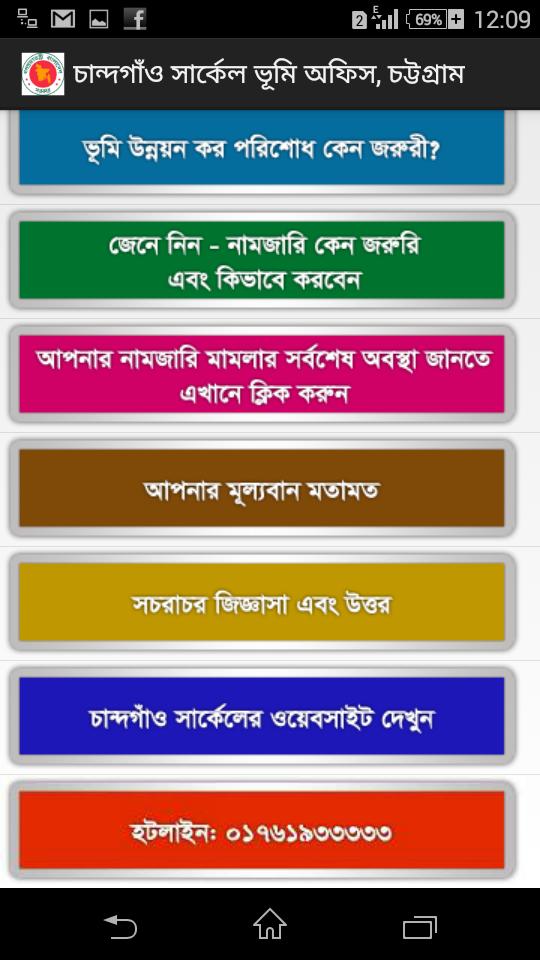 AC Land Office Chittagong