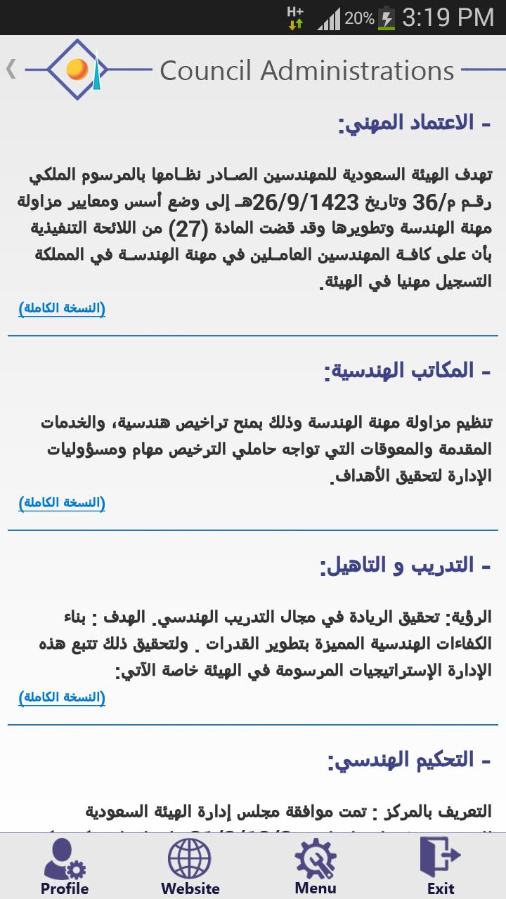 Saudi Council of Engineers