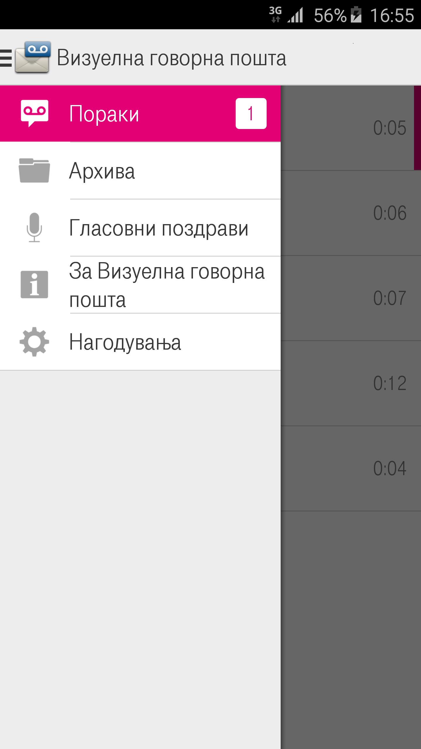 Vizuelna govorna poshta