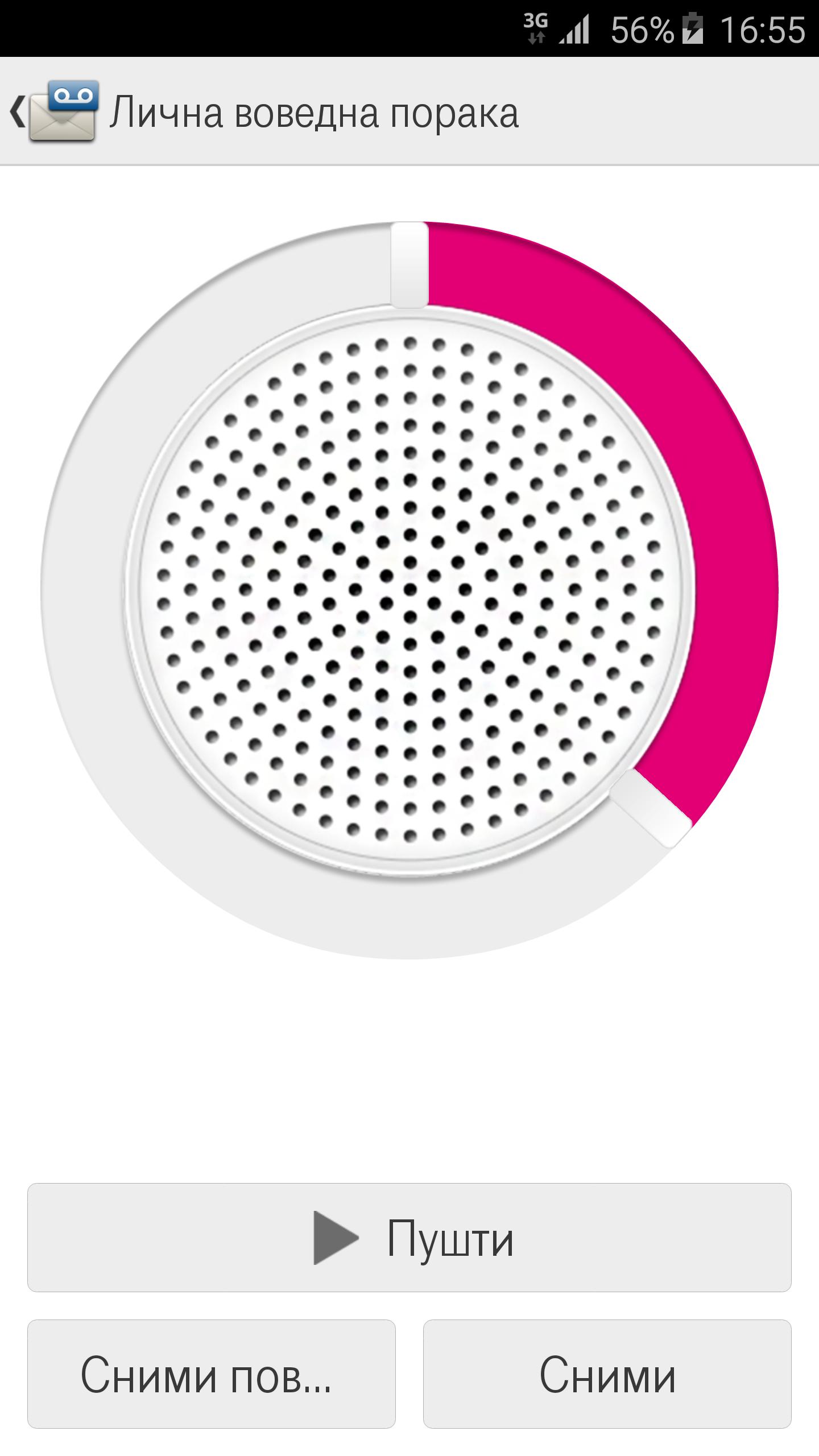 Vizuelna govorna poshta