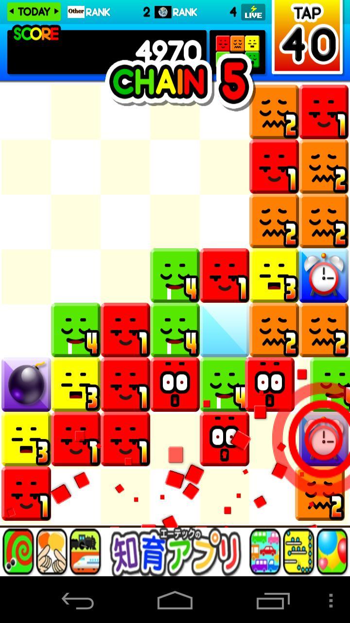 Chain Puzzle Wake Up! Bob