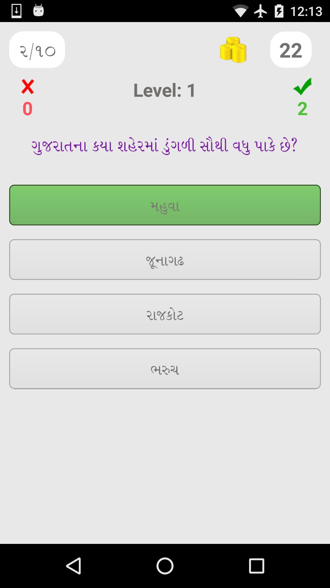 GK Quiz in Gujarati