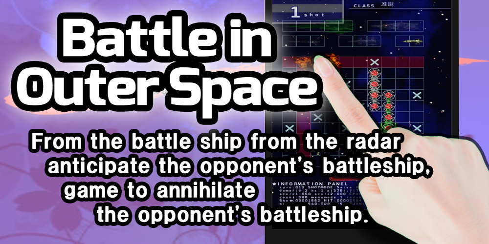 Space -Battleship-