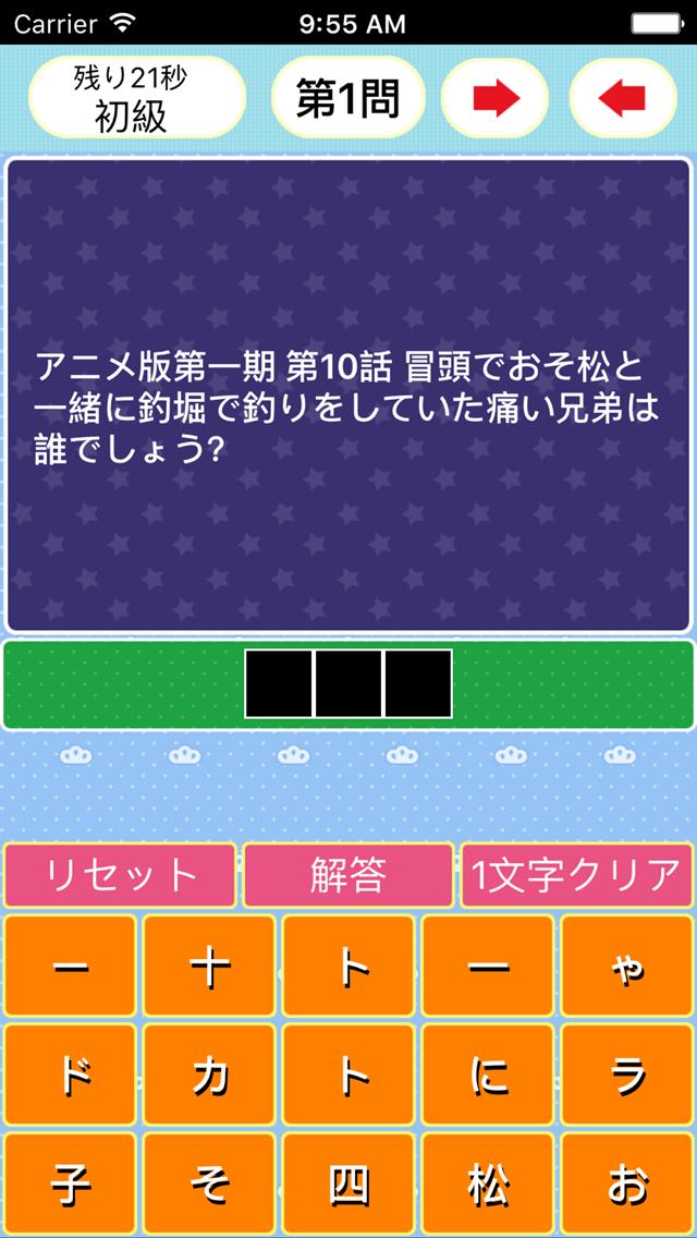 blank quiz for Osomatsusan