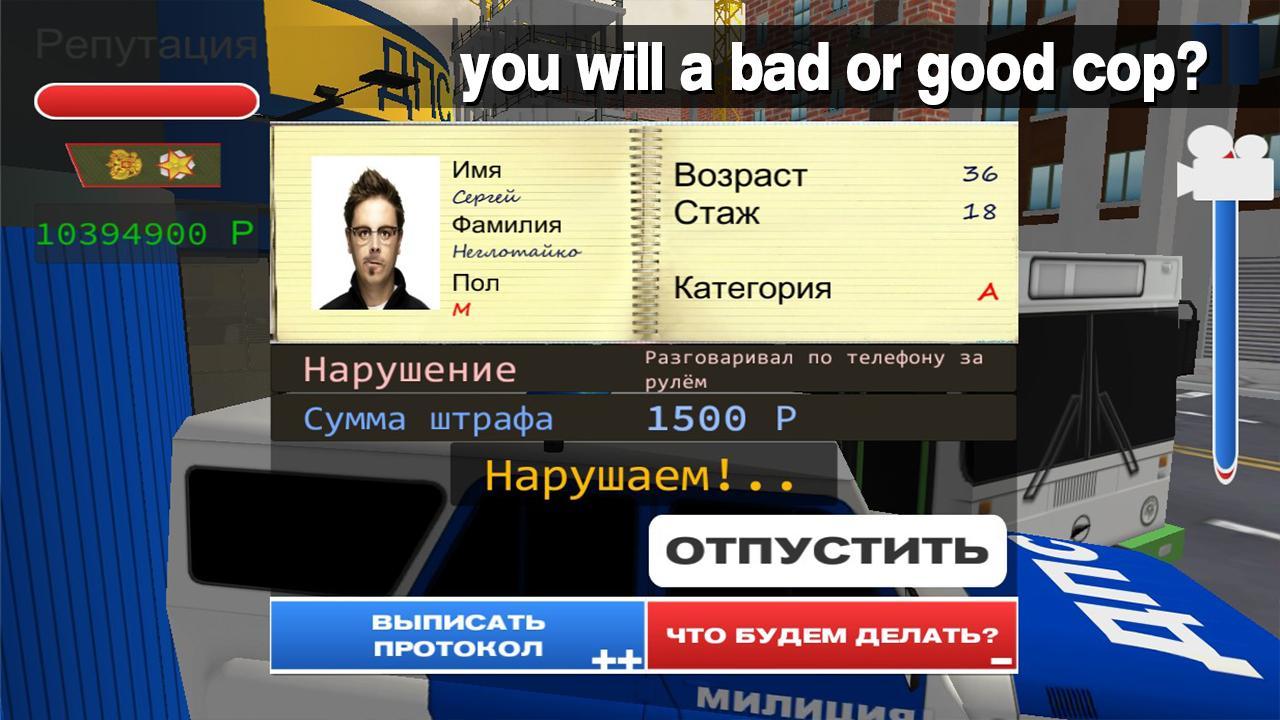 Traffic Police in Moscow 2016