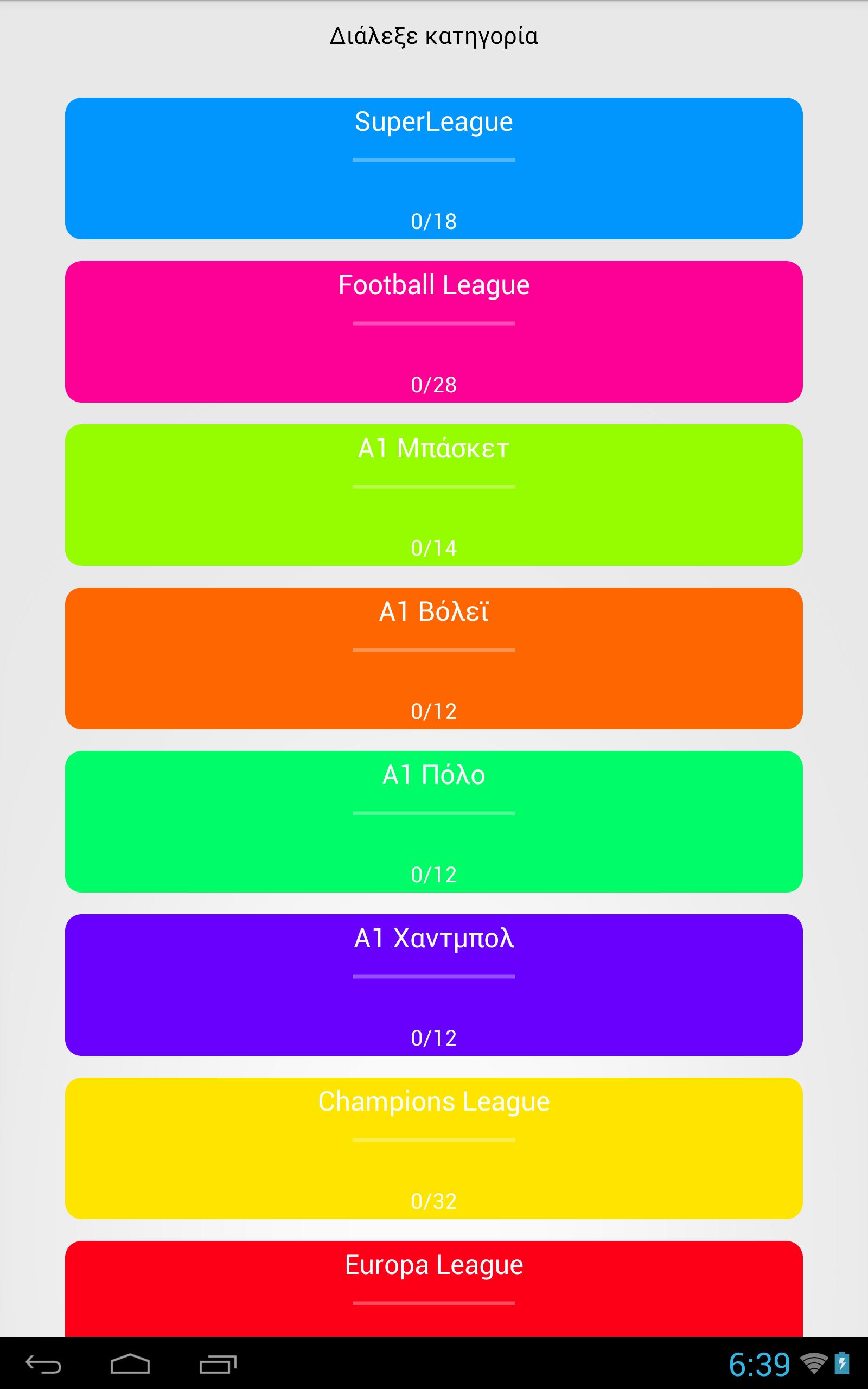 Greek Sports Teams Logo Quiz