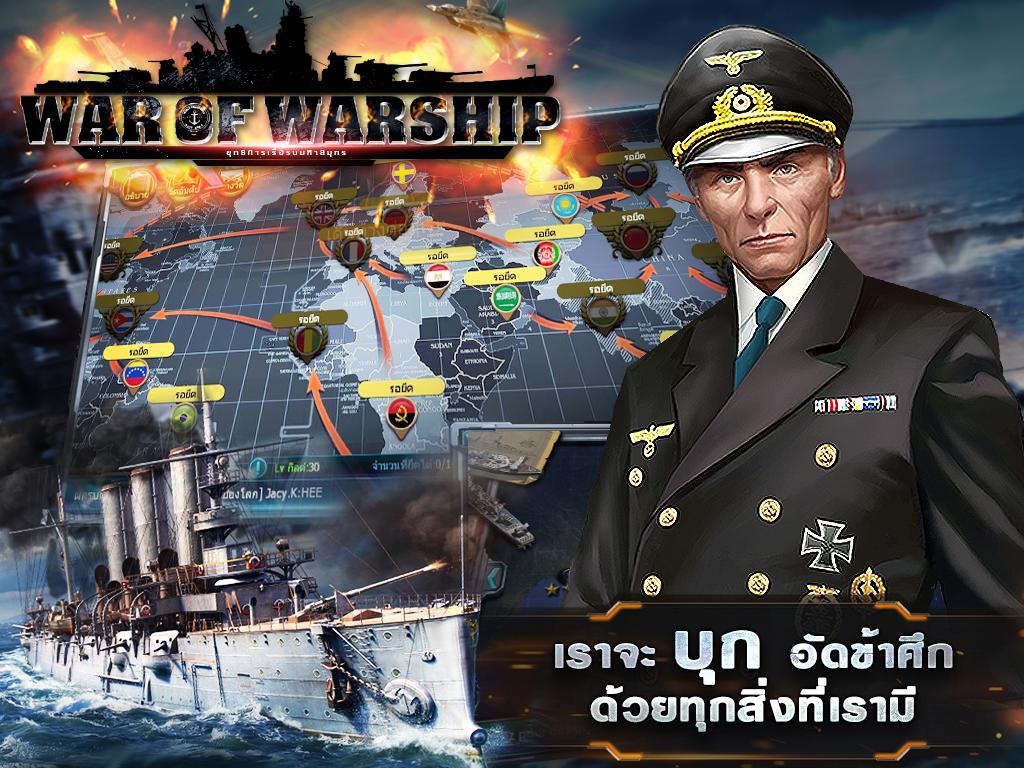 War of Warship TH
