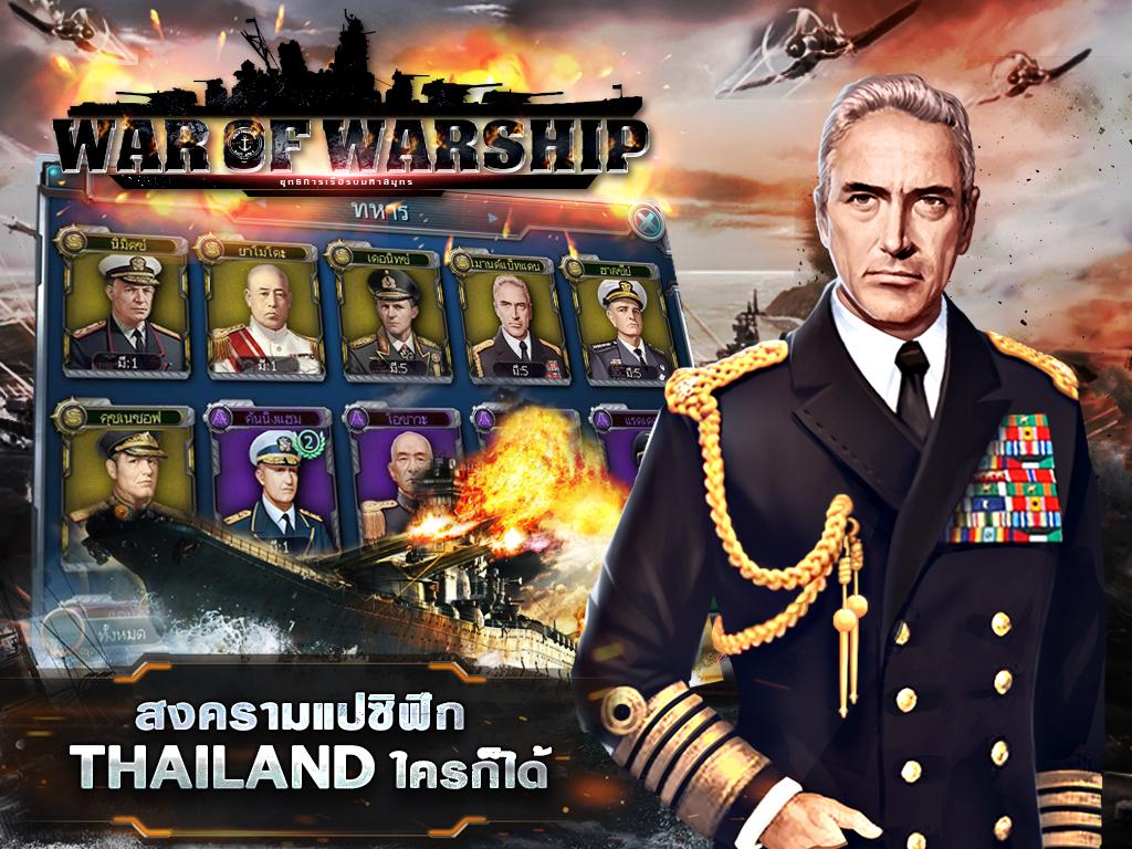 War of Warship TH