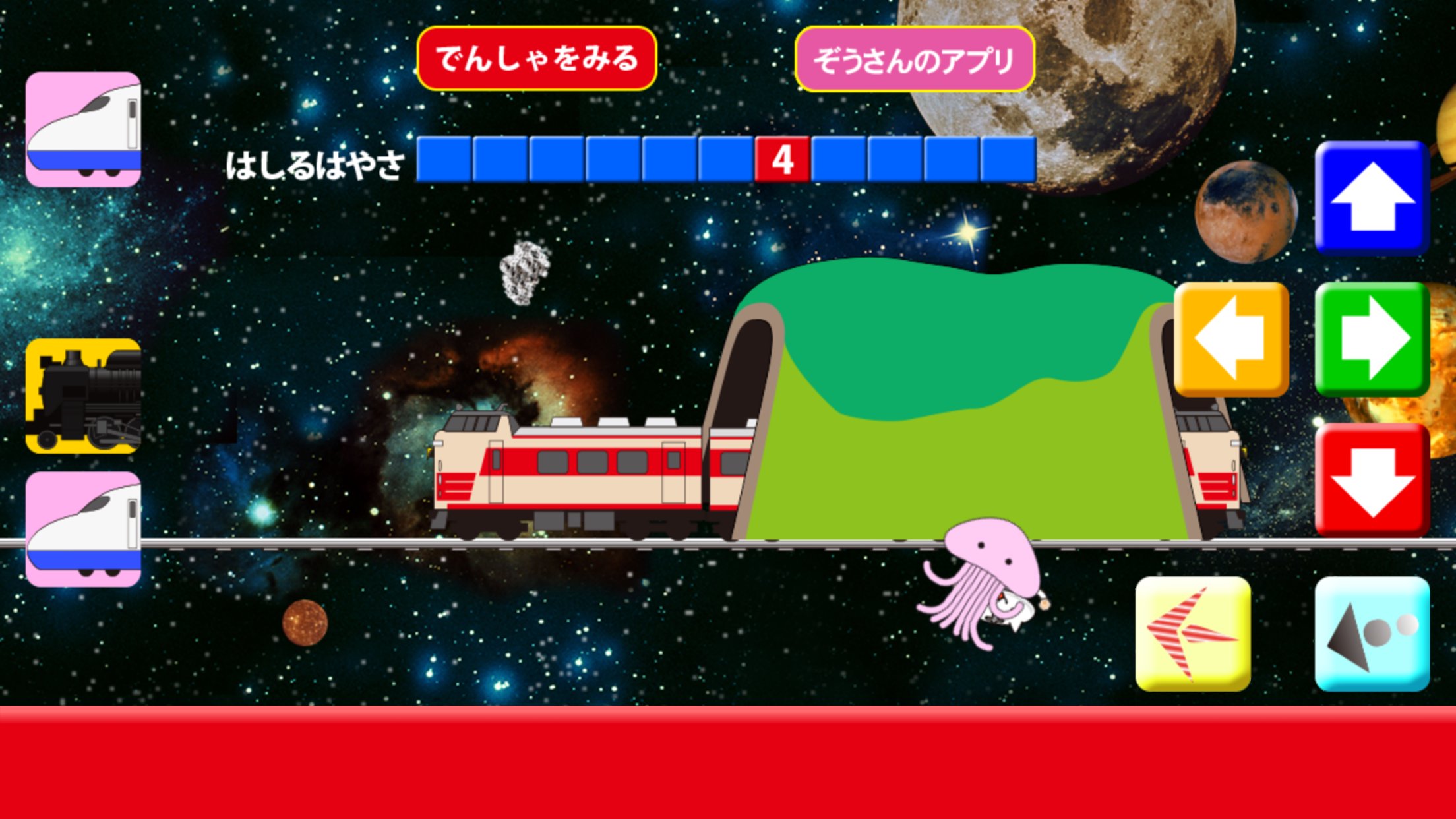 Galaxy Express