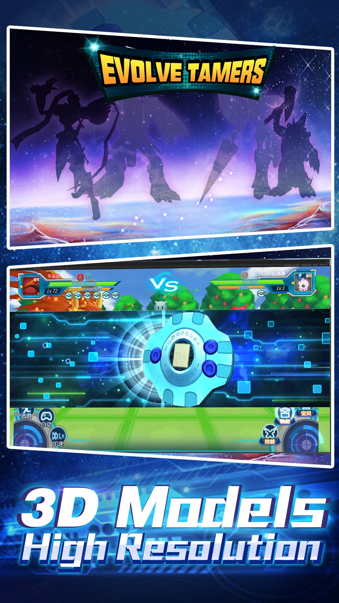 Evo!Tamers