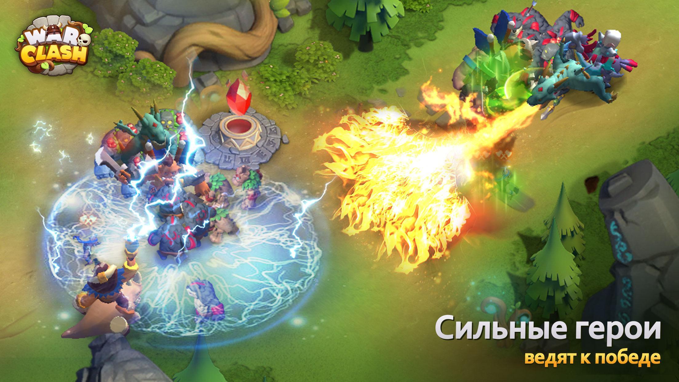 War Clash