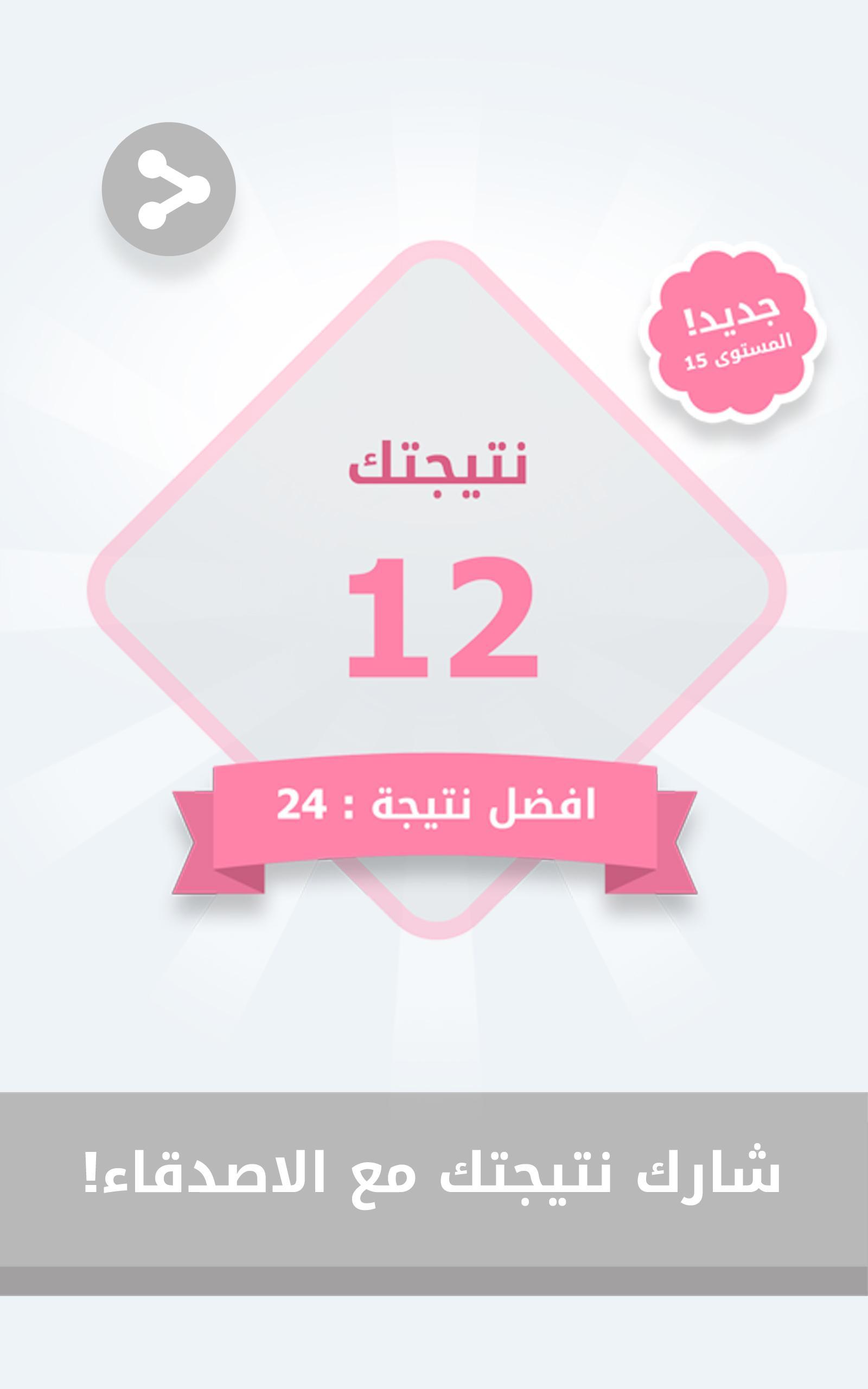 Word Arabic