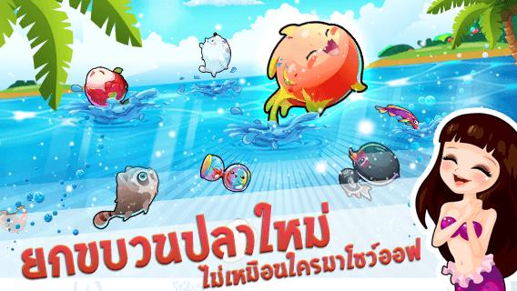 Fish Family