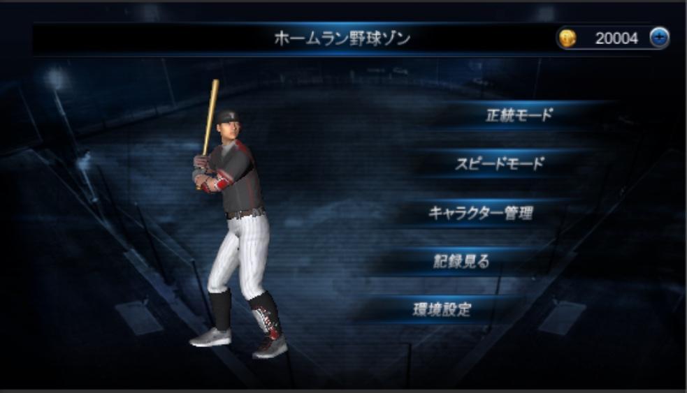 Homerun Baseball Zone