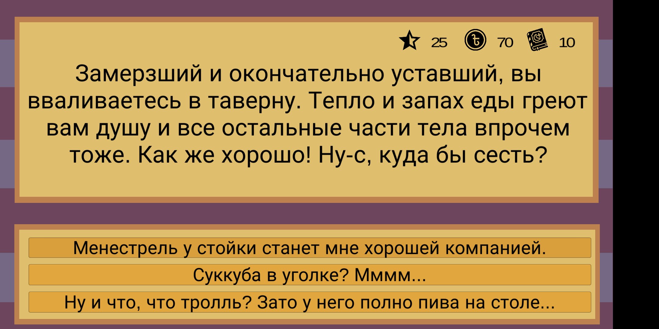 Tricky Story
