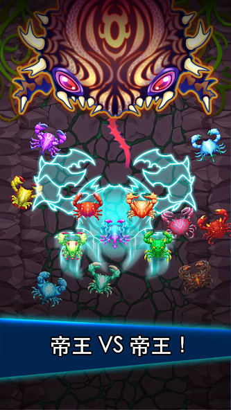 Crab War