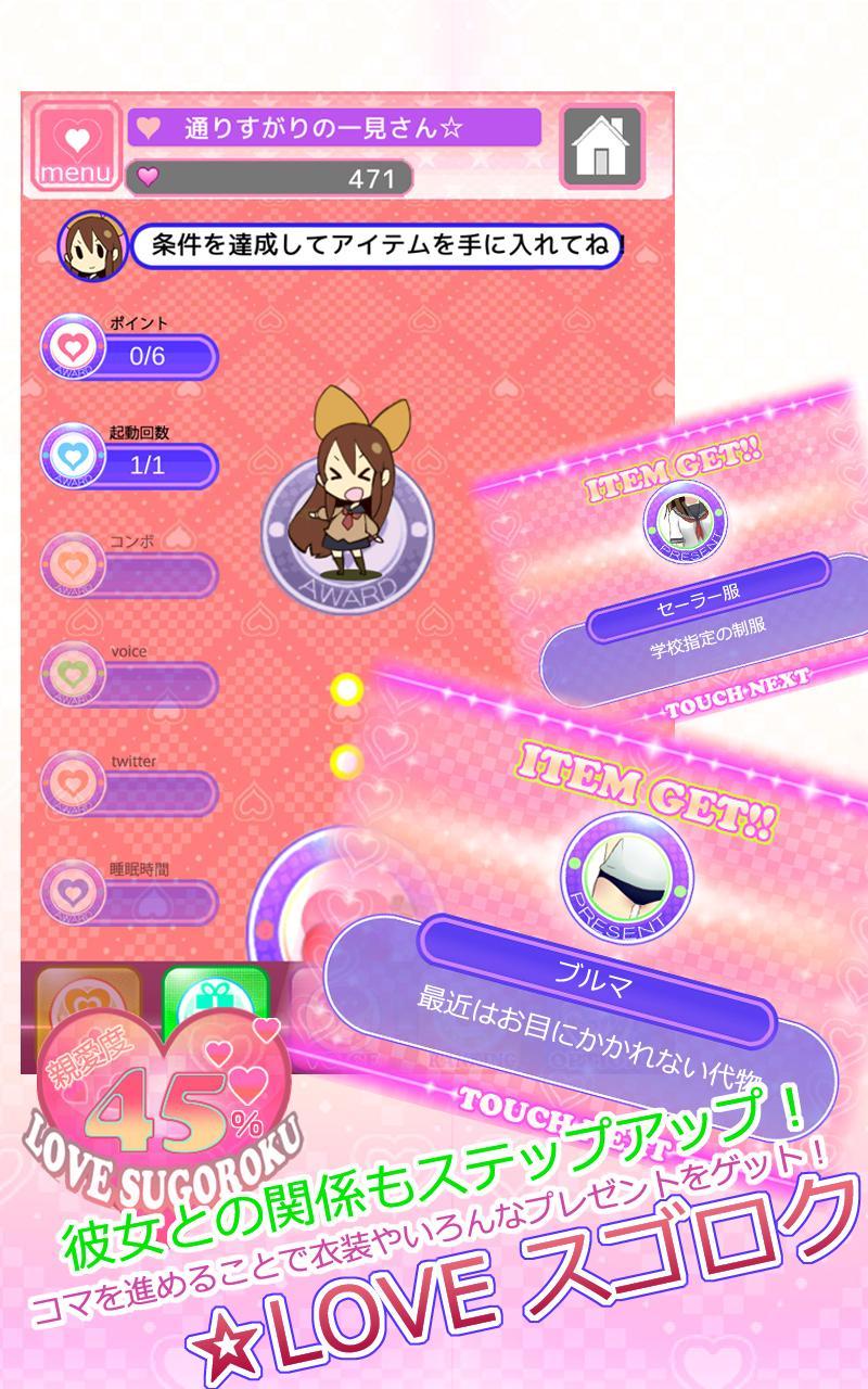 PocketGirlFriend2