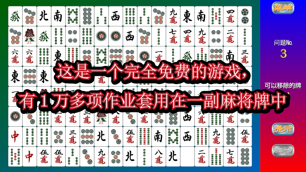 Sichuan Win Rate