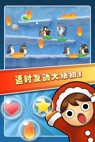 Penguins are Coming