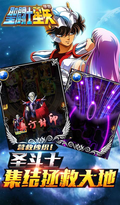 Saint Seiya