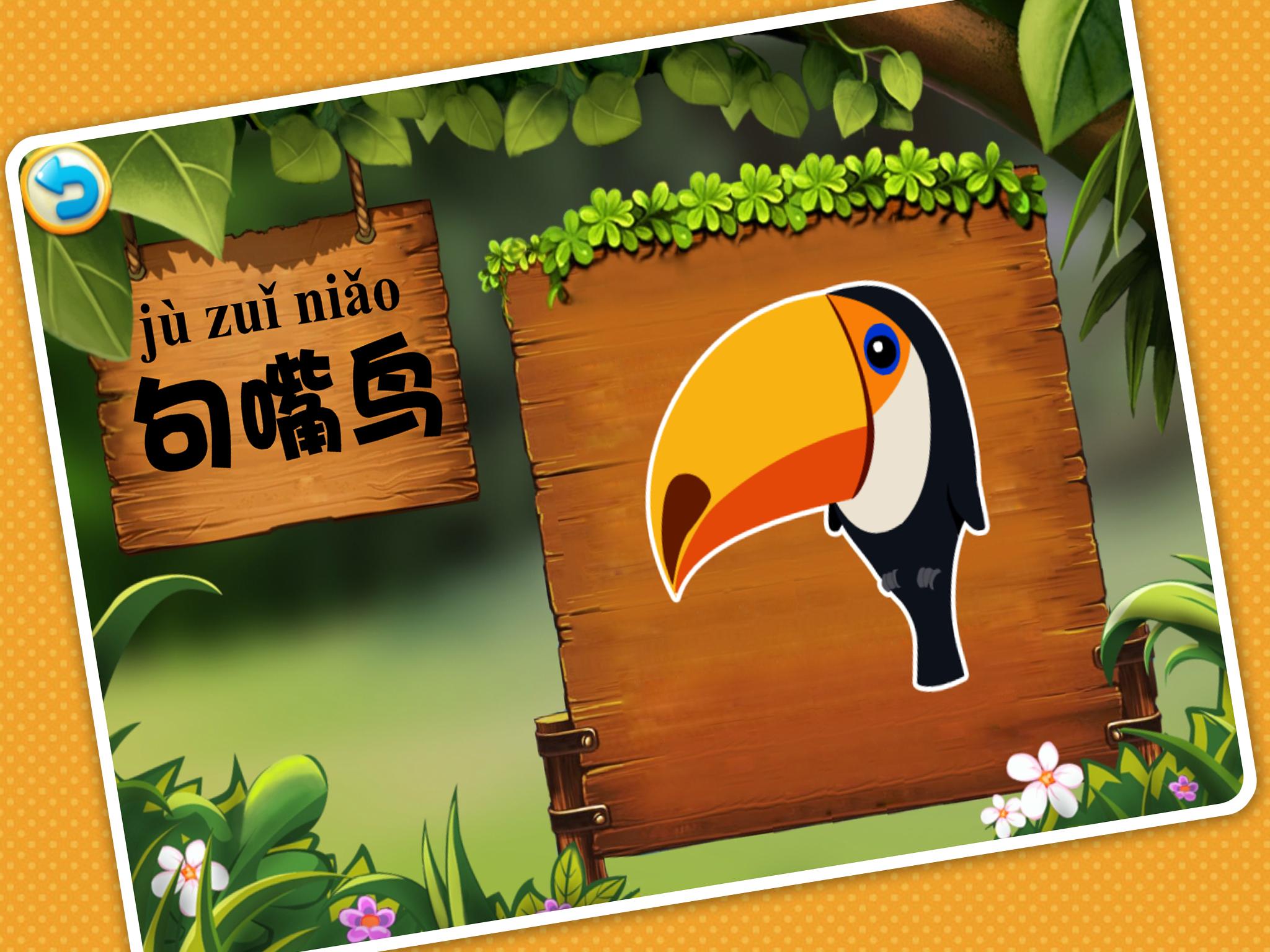 Animals Puzzle