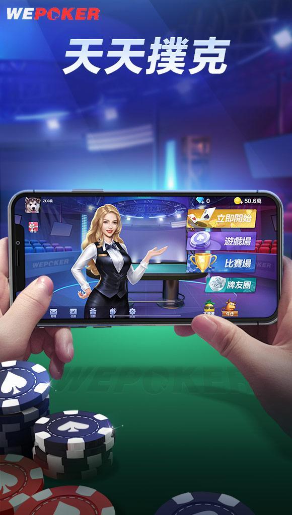 WePoker