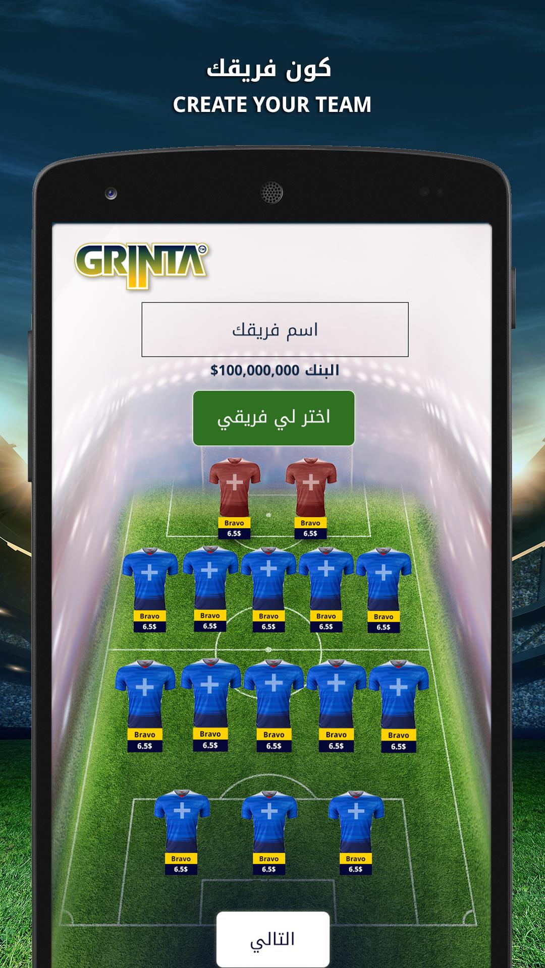 Grinta Fantasy Football